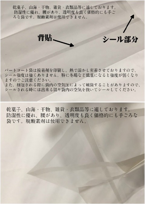 OPP 背貼 パートコート S-55 厚0.05×幅160×長280mm 100枚入 トーショー