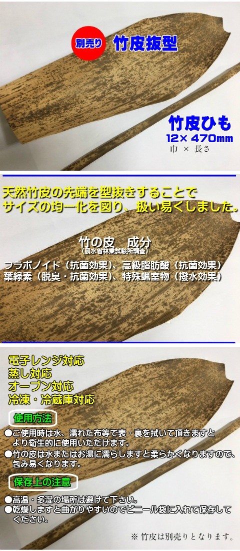 紐のみ】竹皮ひも （巾12×長さ470mm） 1束 100本入 紐のみ 竹の皮 天然 竹皮 :10001227:ふくろや Yahoo!ショッピング店  - 通販 - Yahoo!ショッピング