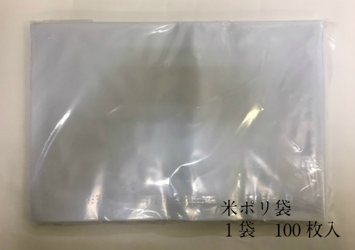 10kg白米 透明袋入り 未開封 多少の値下げ可 極厚米ガードミニ 〜10kg袋用 2枚入 玄米・白米用 光遮断 防虫