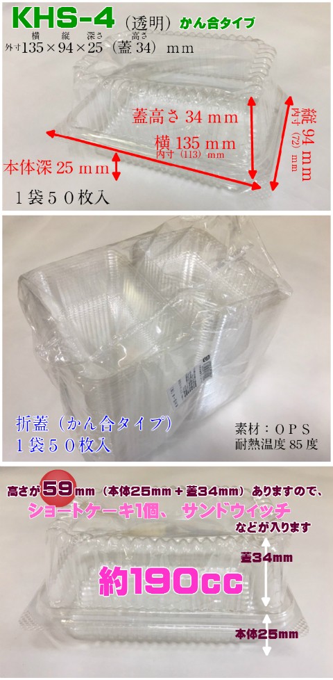 メーカー再生品 デンカポリマー 食品容器 フードパック 嵌合タイプ サンドイッチ用 OPSW16-12 40 白 50枚 discoversvg.com