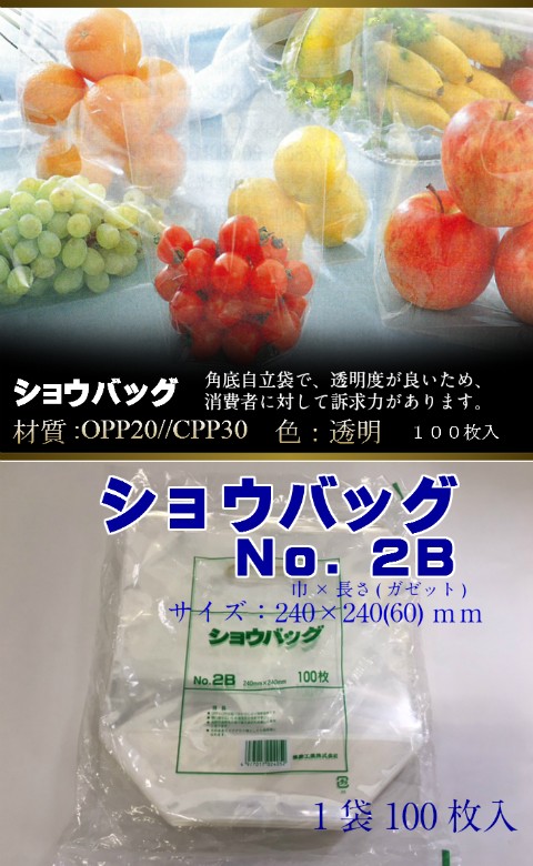 (株)大阪包装社 EGカット袋 中 BW穴 100枚 袋 ×50 使い捨て食品容器／食品包装資材 惣菜袋 惣菜袋 透明タイプ 惣菜袋窓付きタイプ 包装用品 店舗用品 業務用品 法人 備品 消耗品 経費 大口 お得 格安 ストック テイクアウト イ.. 人気 おすすめ 送料無料 #ck-sj