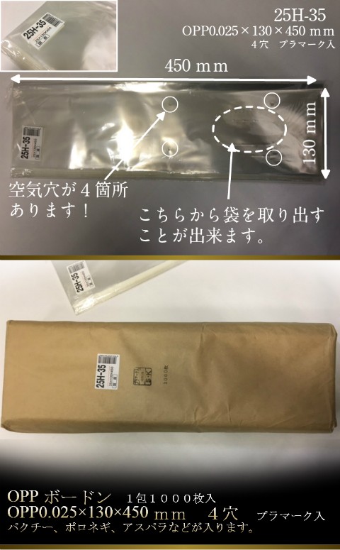 最大52％オフ！ 無地廃番→プラマーク入へ変更 信和 OPPボードン袋 ハイパーボードン #20 130×600mm 20HL-58 穴無 プラ入  1ケース5000枚入り fucoa.cl