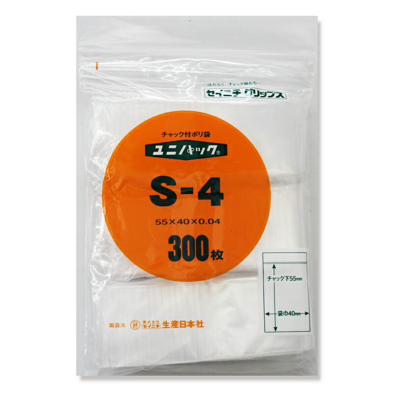 ユニパック S-4 厚み0.04×幅40×チャック下長55mm【300枚】 セイニチ