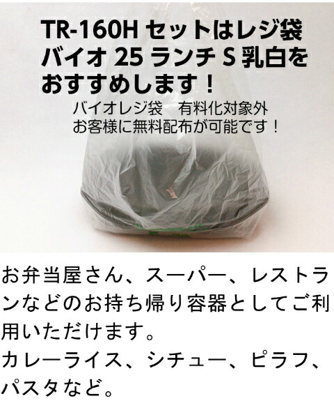 セット】TR-160H 黒 セット【50枚】146×218×39(12)mm テイクアウト容器