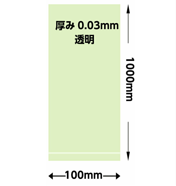 オリジナル】ポリ袋 0.03×100×1000mm【100枚】 釣り竿 ゴルフクラブ 