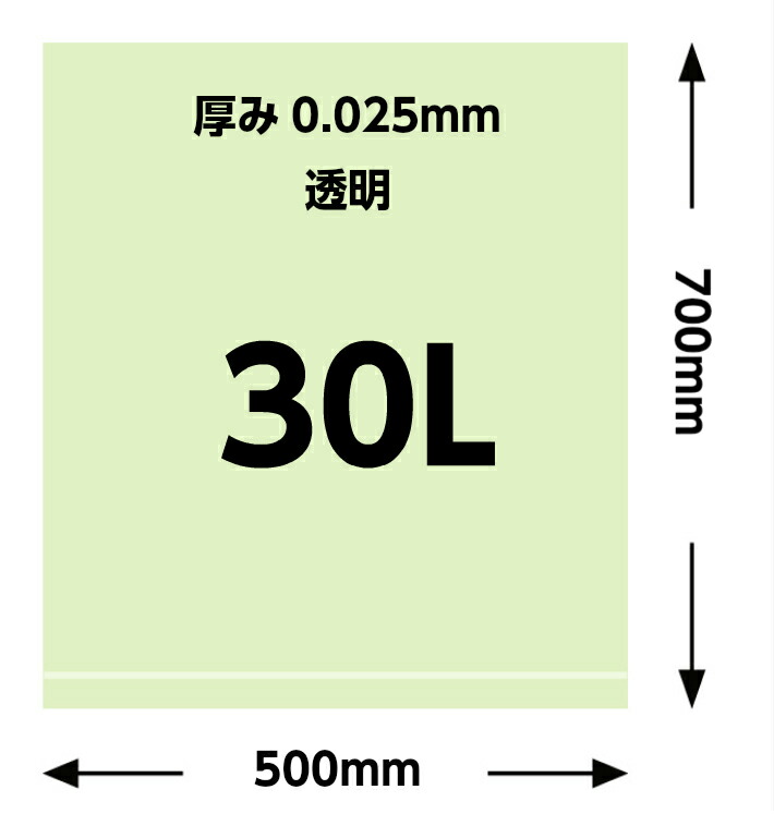 100枚】LD ポリ袋 30L（025) 0.025×500×700 mm 小分け 10枚×10袋