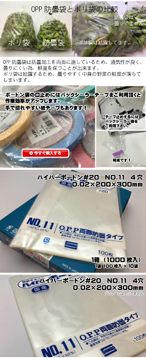 ケース】OPP ハイパーボードン #20 NO.11 【4穴】0.02×200×300mm