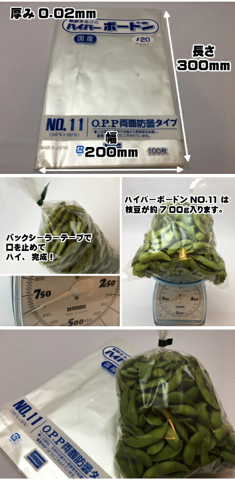 ケース】OPP ハイパーボードン #20 NO.11 【4穴】0.02×200×300mm