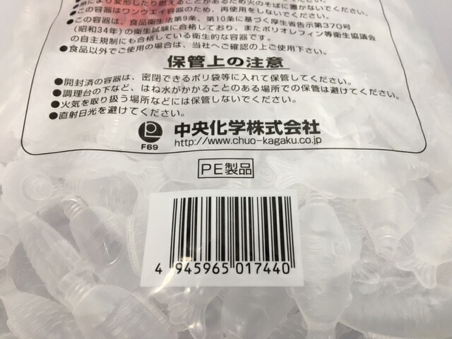 角たれ 豆魚 タレビン 容量2.5ml 【200個】 18×12×49mm 中央化学 たれ壜 調味料 容器 使い捨て 赤いキャップ 豆 魚 醤油  しゅうゆ 刺身 小 さしみ おしゃれ : 10004201 : ふくろや Yahoo!ショッピング店 - 通販 - Yahoo!ショッピング