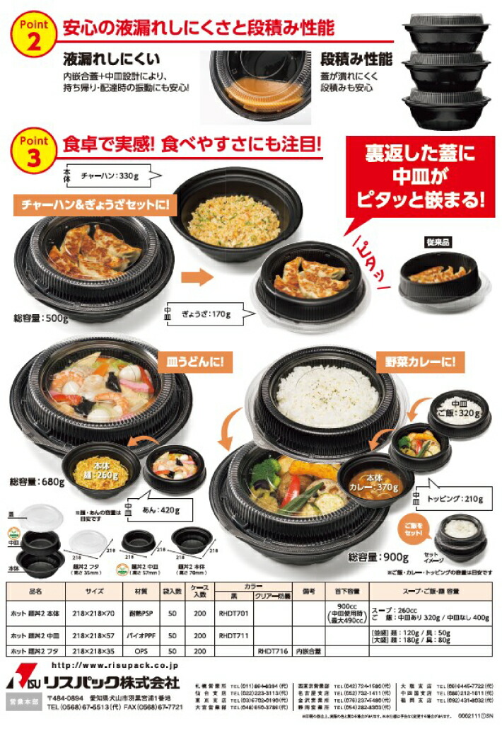 3点セット】どんぶり 麺丼 中皿 蓋 3点セット 212パイ×70(蓋35)mm 1袋