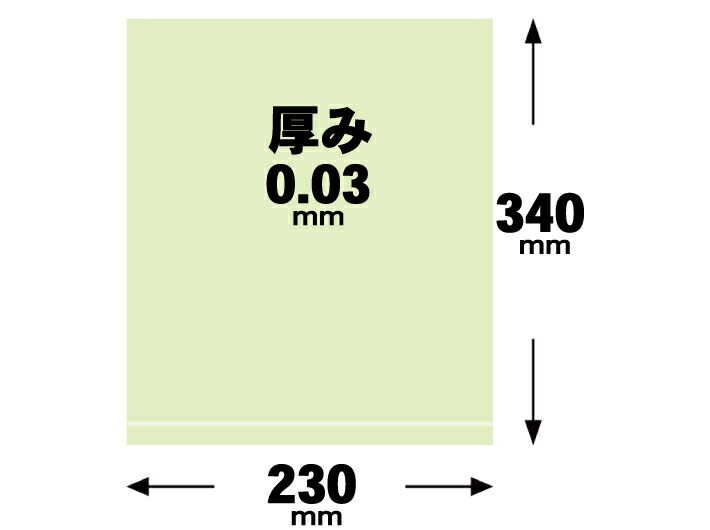 オリジナル】赤 ポリ袋 0.03×230×340mm 赤色 【200枚】レッド ポリ 袋