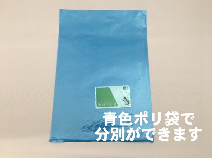オリジナル】青 ポリ袋 0.03×230×340mm 青色 【200枚】ブルー ポリ 袋