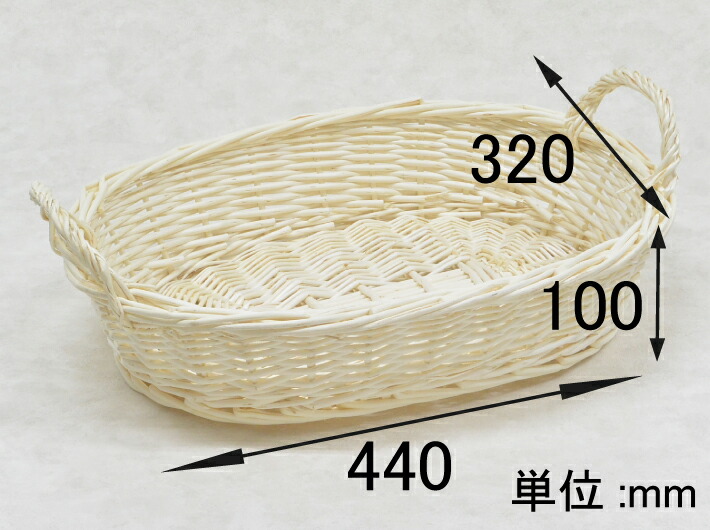 1枚】柳かご 横440×縦320×高100mm 703050 籐かご オリカ 篭 柳篭 籐篭