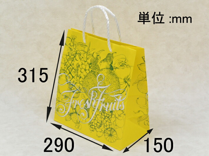 パックタケヤマ イエロー 紙袋 H40T フルーツ 290×150×315mm【25枚