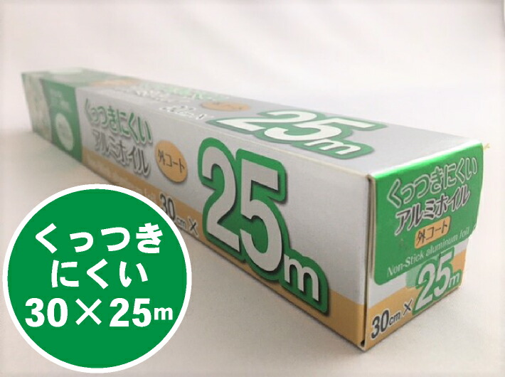 綺麗なアルミホイル、多少の使用感はありますが見て頂いてからの判断でOKです。 アルミホイルの使い分けと便利技紹介 | TikTok