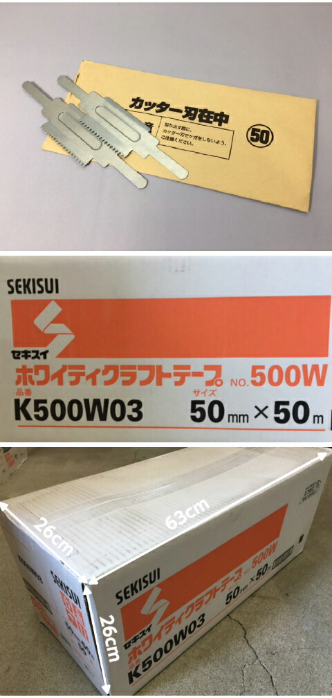 入園入学祝い クラフトテープ セキスイ ホワイティスーパークラフトテープ No.504WNS 38mm×50m 60巻入 3ケースセット 積水  sekisui