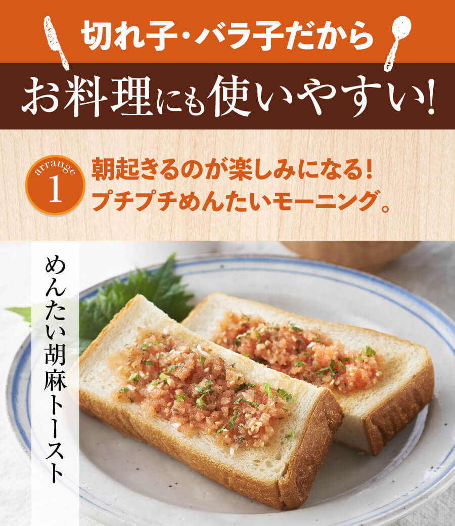 送料無料 無色辛子めんたい並切れハラ子250g×4 【2セット】(合計 2kg) 公式 辛子 めんたい 福さ屋  送料無料 めんたいこ 明太子 切れ子 バラ子 家庭用 海鮮｜fukusaya｜08