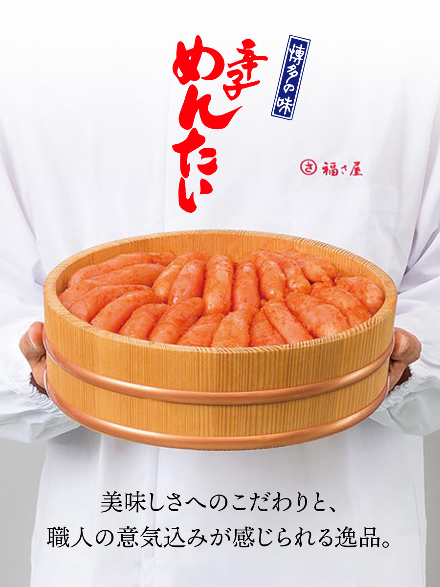 無着色辛子めんたい 180g 公式 辛子 めんたい 福さ屋 明太子 お中元 お歳暮 贈答 父の日 母の日 敬老の日 ギフト ふくさや 爆買 関連画像3