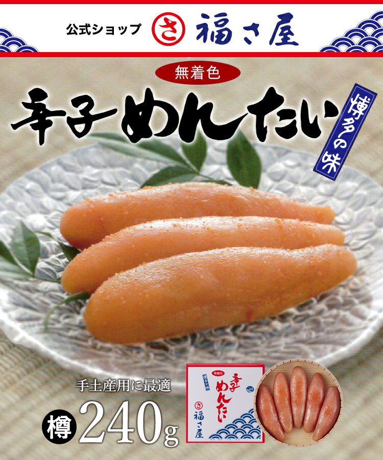 無着色辛子めんたい【樽】240g
