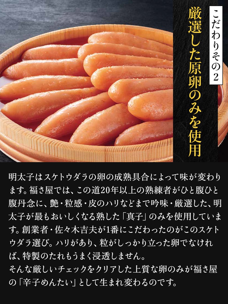 北海道産原卵使用 謹製辛子めんたい