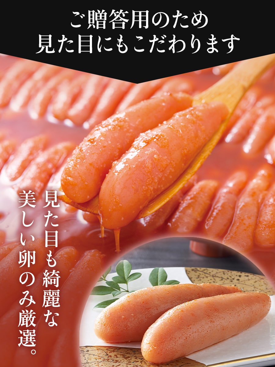 北海道産原卵使用 謹製辛子めんたい