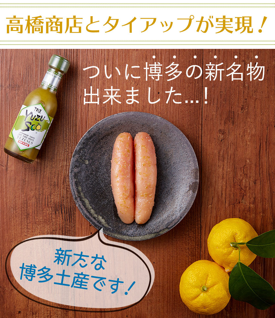 無着色】おうち明太 柚子胡椒 切れ子（150g）｜辛子めんたいこ海