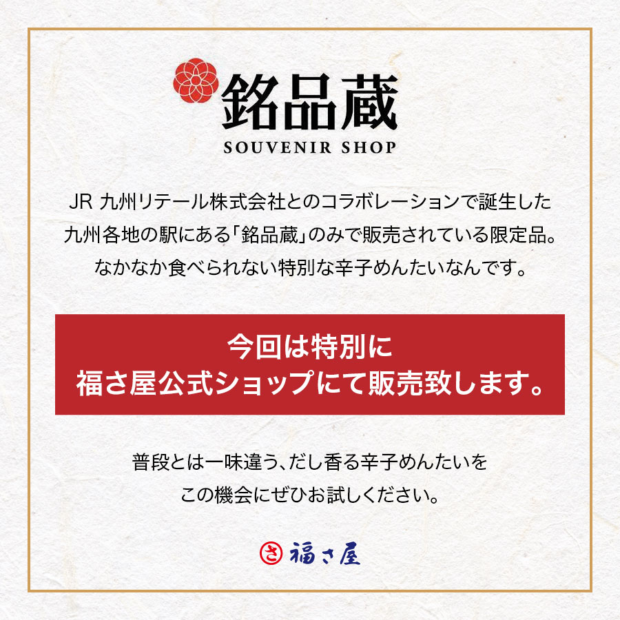 無着色 あごだし辛子めんたい 90g