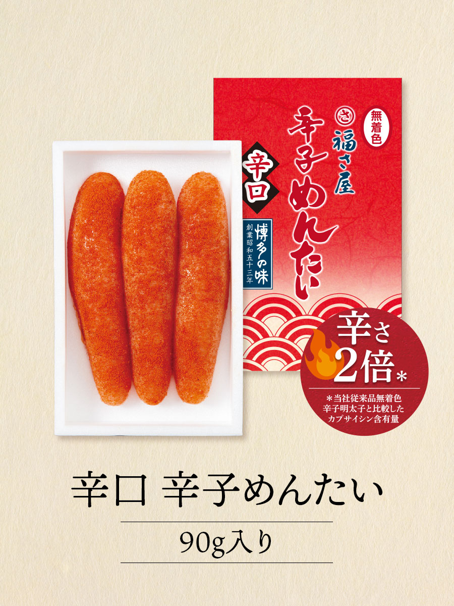 辛口 辛子めんたい 90g 福さ屋 辛子明太子