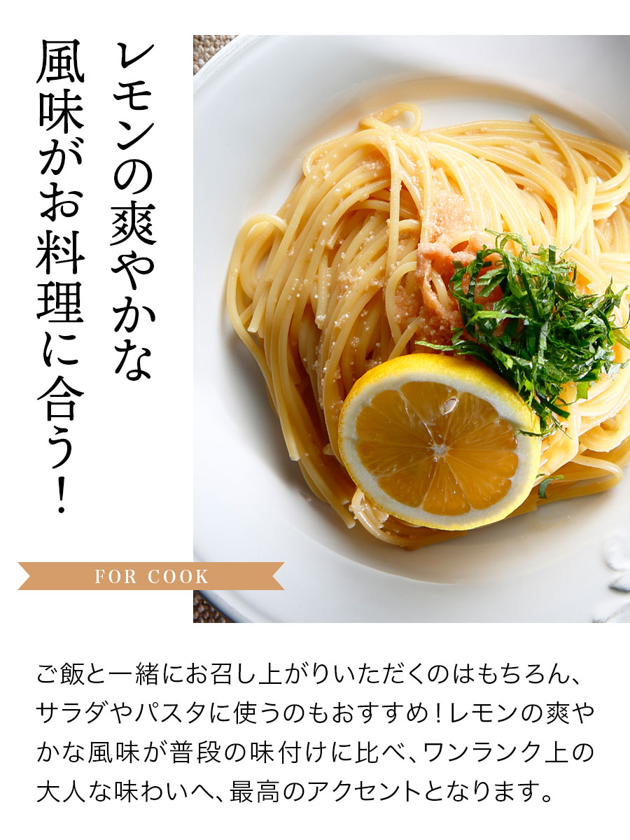 レモンめんたい 90g 無着色 辛子めんたい 瀬戸内産レモン果汁使用