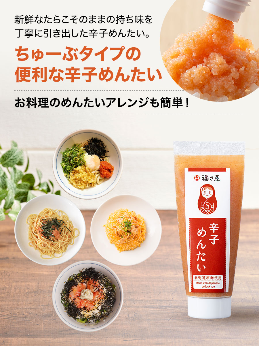 北海道ちゅーぶめんたい 70g 北海道原卵使用