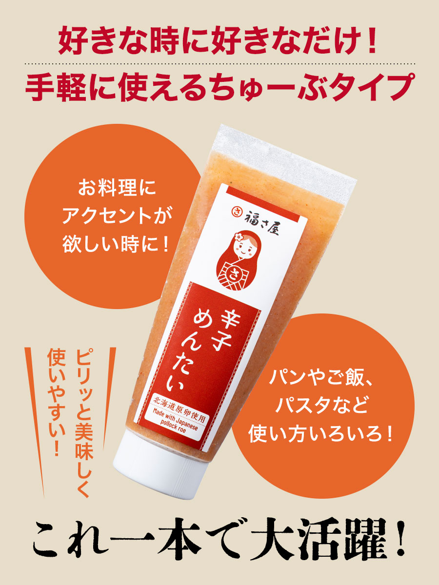 北海道ちゅーぶめんたい 70g 北海道原卵使用