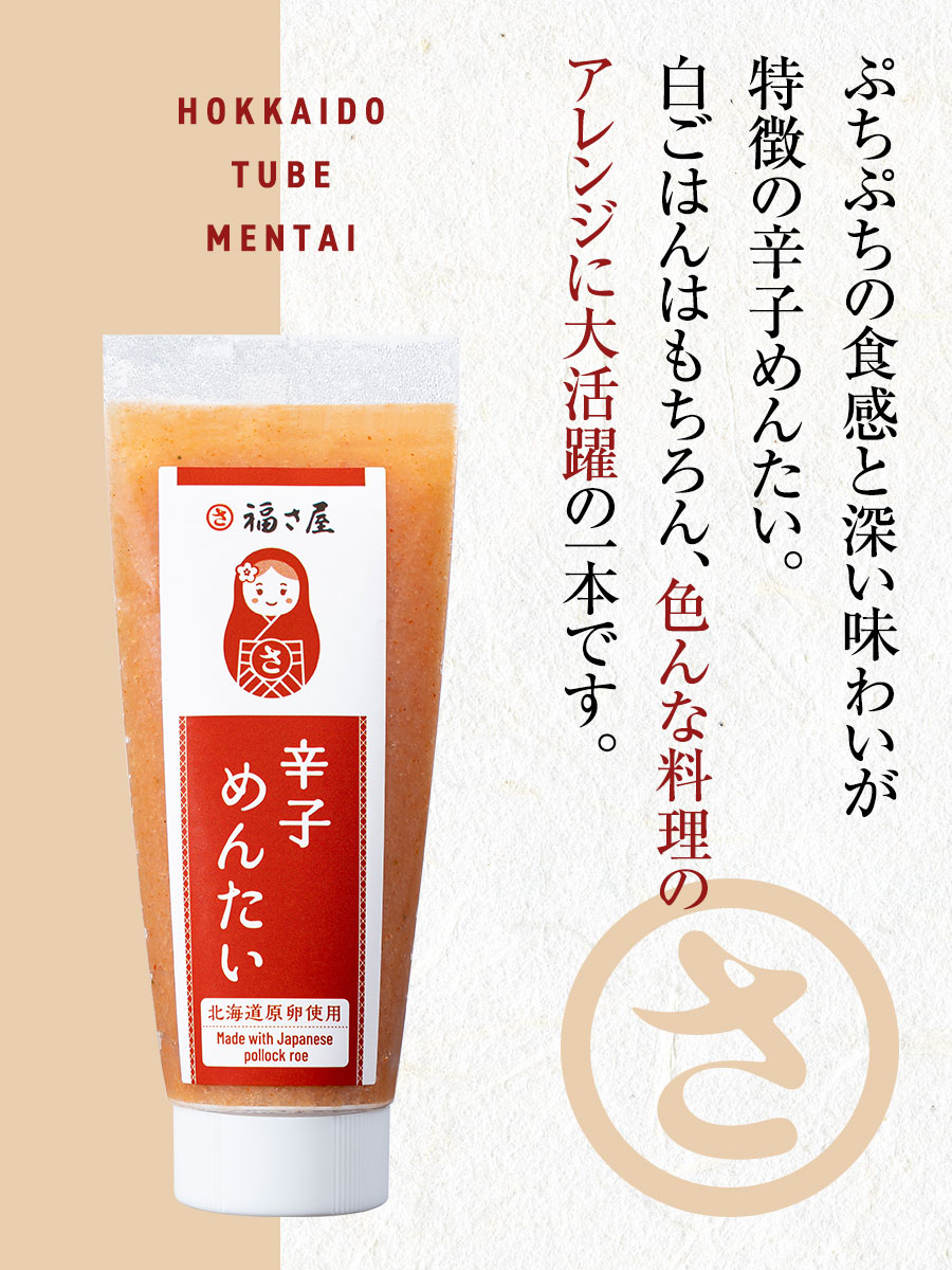 北海道ちゅーぶめんたい 70g 北海道原卵使用