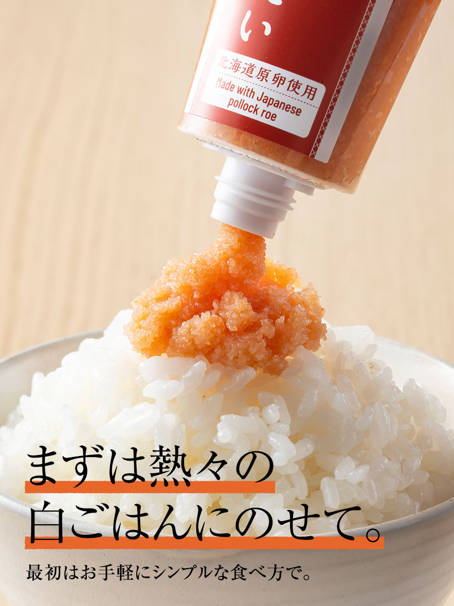 北海道ちゅーぶめんたい 70g 北海道原卵使用