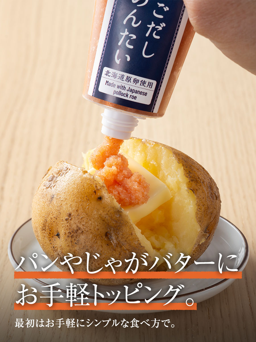 北海道ちゅーぶあごだしめんたい 70g 北海道原卵使用