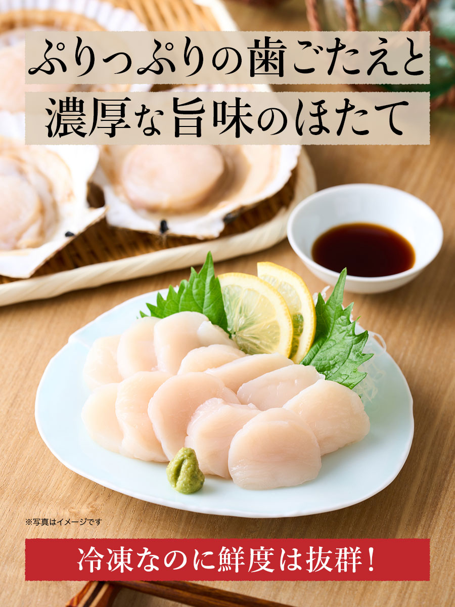 北海道産いくら&ほたて