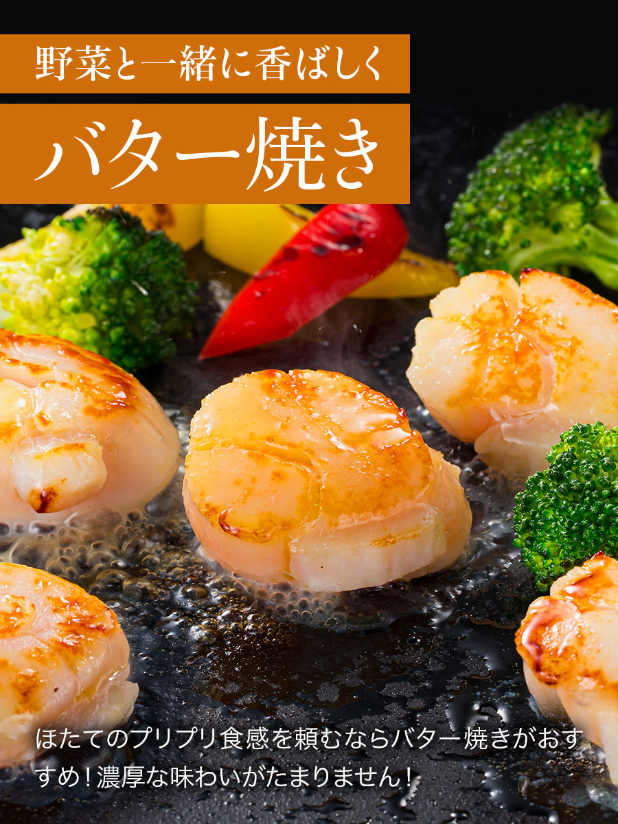 北海道産いくら&ほたて