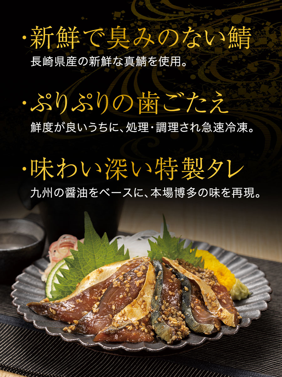 博多ごまさば(105g)×2袋