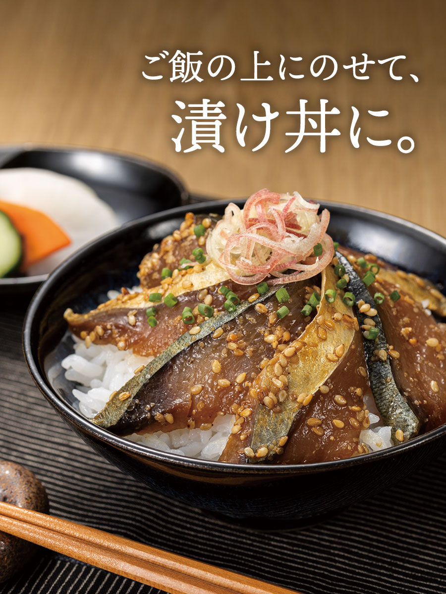 博多ごまさば(105g)×2袋