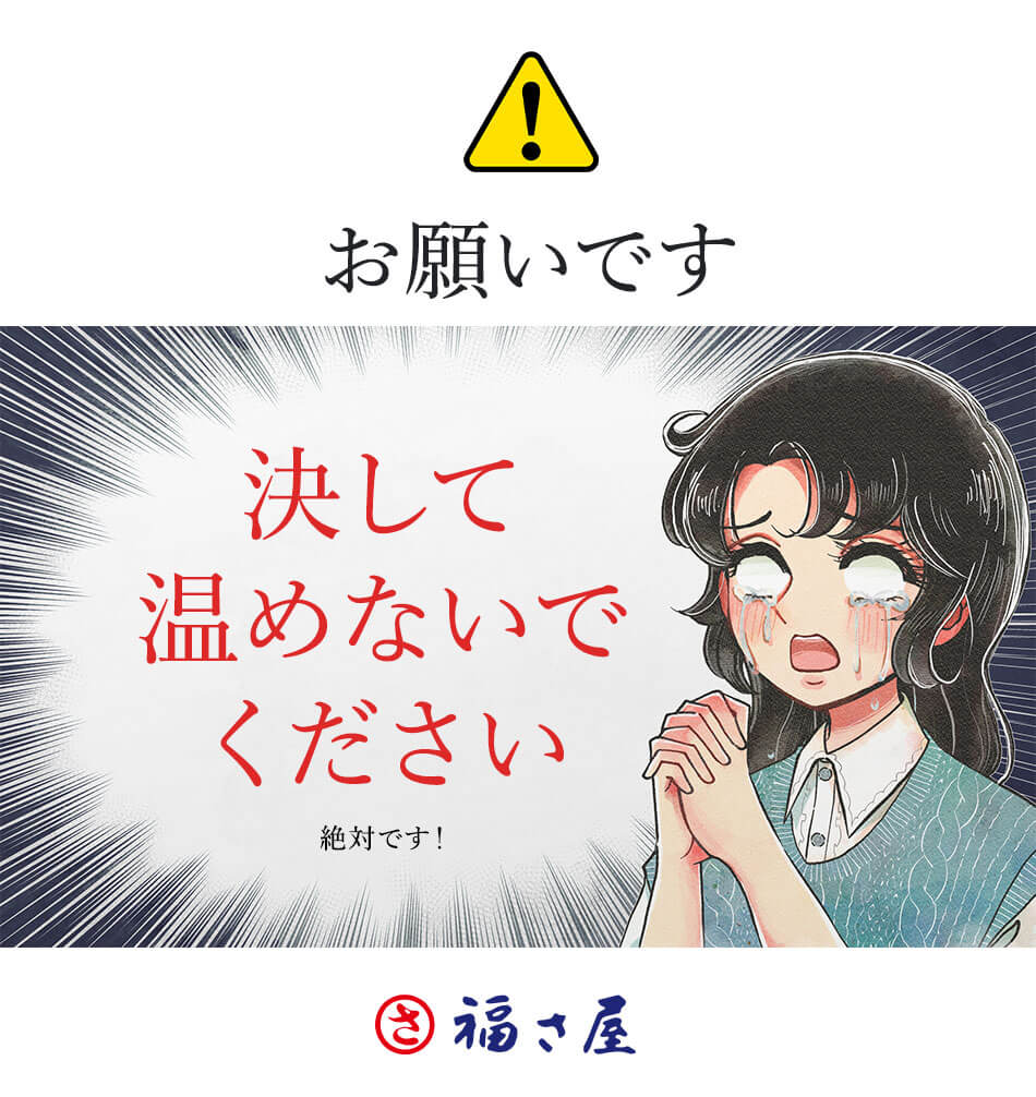 冷やして食べる手羽中 230g×3個 福さ屋 辛子明太子