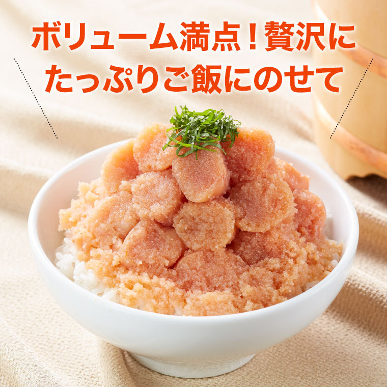 ネット限定無着色辛子めんたい並切れ400g×2箱