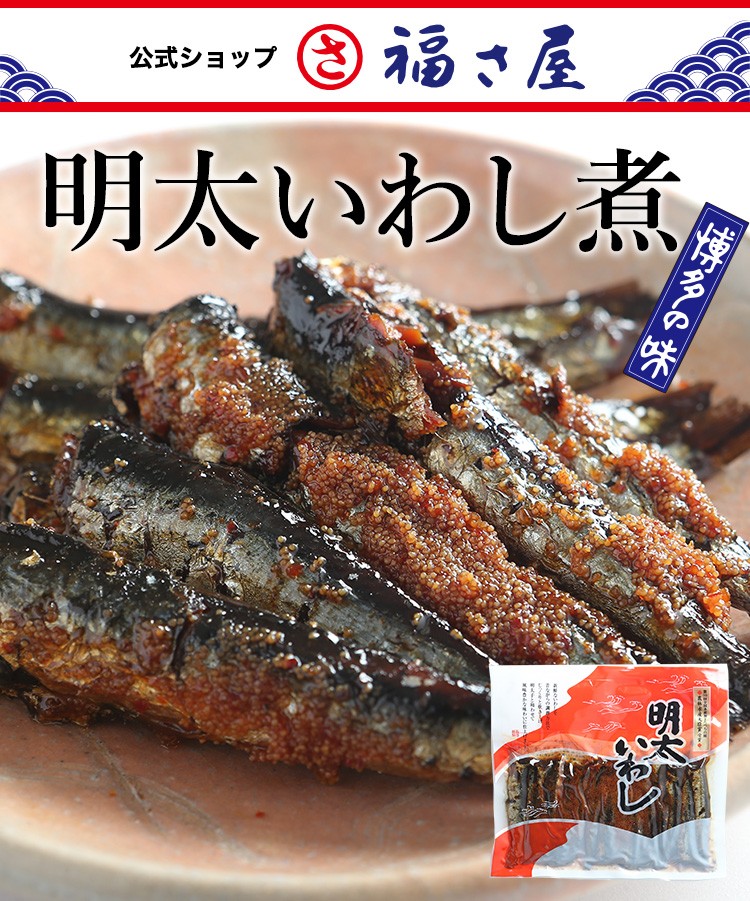 明太いわし煮 175g