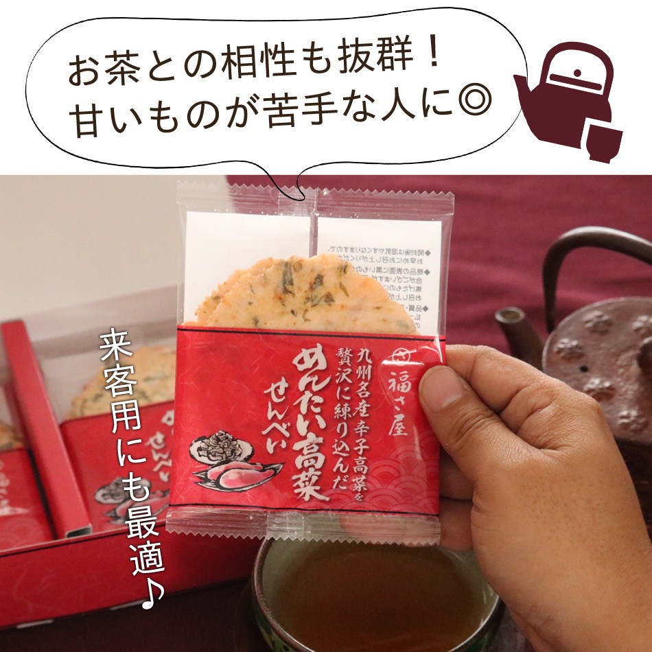 休日限定 福さ屋 めんたい高菜 辛子高菜を贅沢に練り込んだ 九州名産 野菜