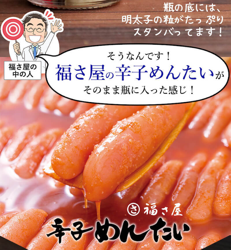 福さ屋 めんたいカラスコ めんスコ 75g 公式 辛子 めんたい めんたいこ