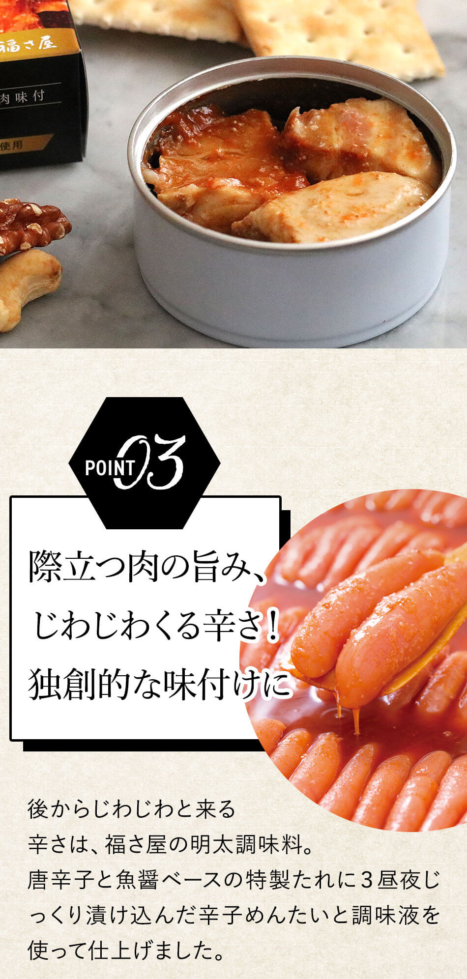 めんたい豚角煮缶75g 豚肉味付 明太子味 缶詰 おつまみ 福さ屋 辛子明太子 明太子