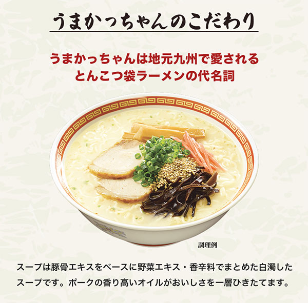 【先着100セット】九州とんこつラーメンセット(うまかっちゃん めんたい風味とんこつ 5個 、切子無着色辛子めんたい450g、めんたい辛子たかな250g) 福さ屋｜fukusaya｜07