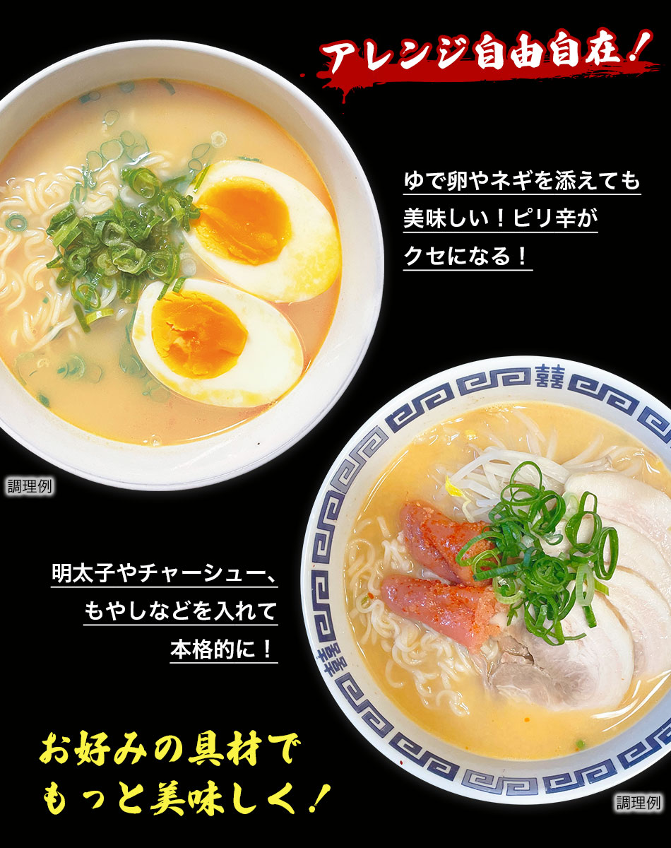 【先着100セット】九州とんこつラーメンセット(うまかっちゃん めんたい風味とんこつ 5個 、切子無着色辛子めんたい450g、めんたい辛子たかな250g) 福さ屋｜fukusaya｜10