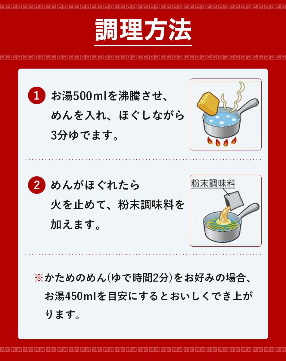 ハウス×福さ屋 コラボ うまかっちゃん 福さ屋特製明太子漬込み液使用 めんたい風味とんこつ (92g×5個パック) 福さ屋 明太子 辛子明太子｜fukusaya｜11