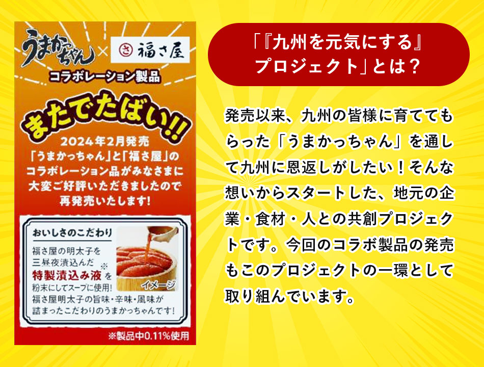 ハウス×福さ屋 コラボ うまかっちゃん 福さ屋特製明太子漬込み液使用 めんたい風味とんこつ (92g×5個パック) 福さ屋 明太子 辛子明太子｜fukusaya｜12