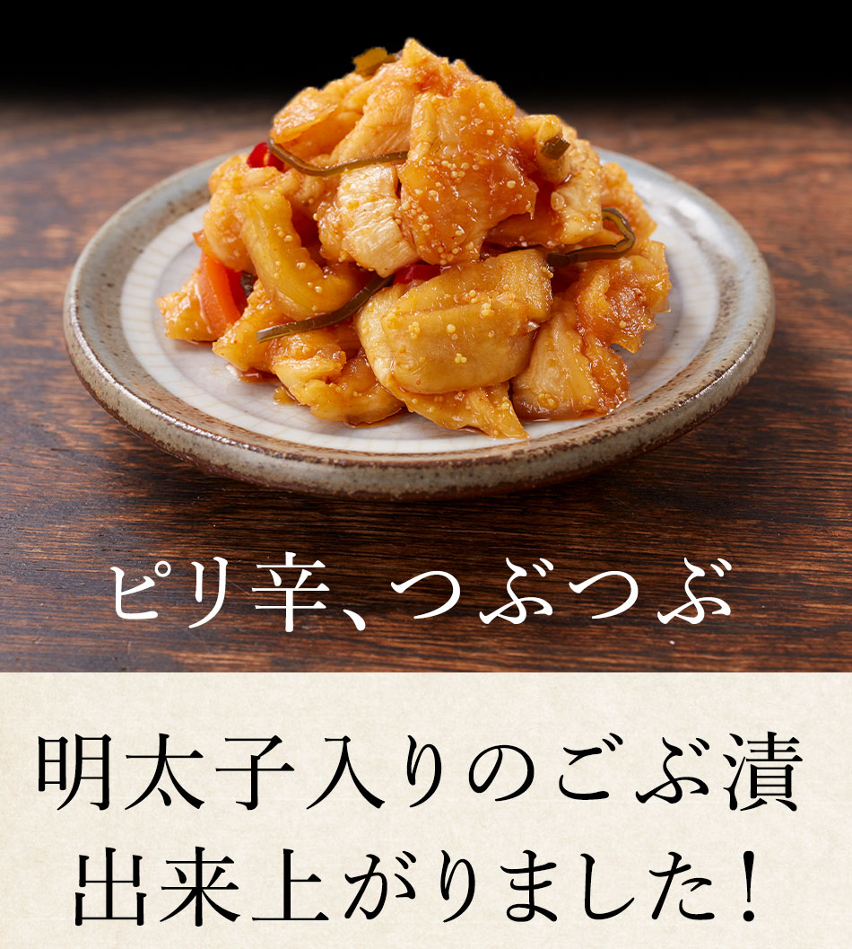 辛子めんたいごぶ漬 100g×3袋セット 公式...の詳細画像4