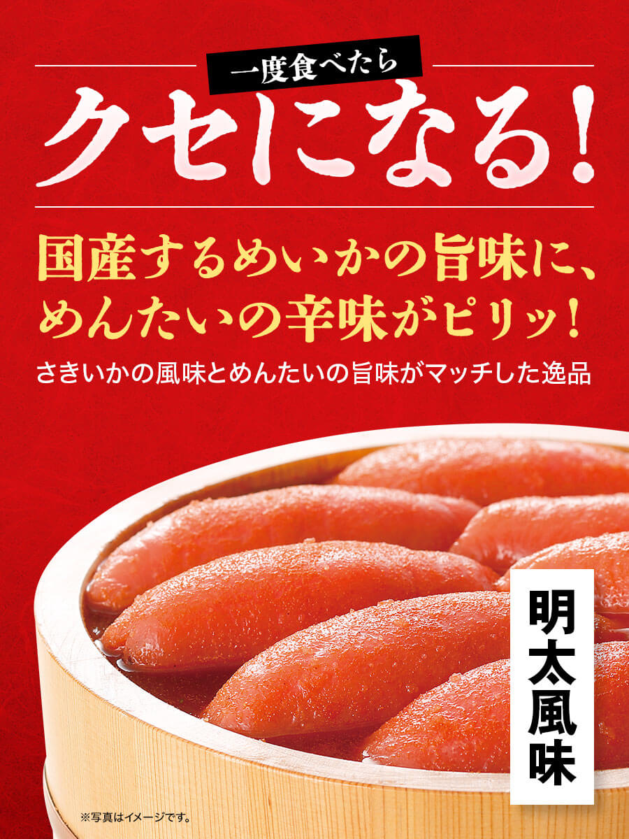 めんたいさきいか 20g×3袋セット 福さ屋 辛子明太子 明太子 関連画像3